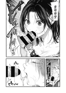 Page 58 of Kouhai ni Kawaigararetemasu | 후배에게 사랑받고 있습니다 - preview thumbnail