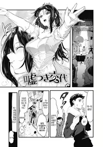 Page 81 of Kouhai ni Kawaigararetemasu | 후배에게 사랑받고 있습니다 - preview thumbnail
