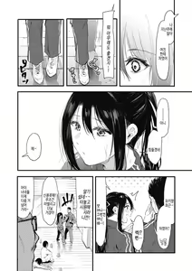 Page 86 of Kouhai ni Kawaigararetemasu | 후배에게 사랑받고 있습니다 - preview thumbnail