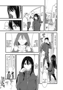 Page 87 of Kouhai ni Kawaigararetemasu | 후배에게 사랑받고 있습니다 - preview thumbnail