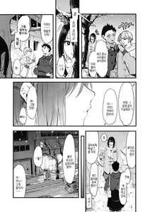 Page 89 of Kouhai ni Kawaigararetemasu | 후배에게 사랑받고 있습니다 - preview thumbnail