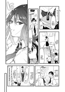 Page 9 of Kouhai ni Kawaigararetemasu | 후배에게 사랑받고 있습니다 - preview thumbnail
