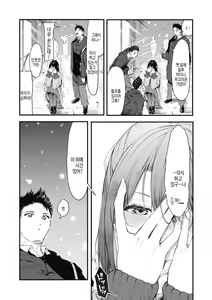 Page 92 of Kouhai ni Kawaigararetemasu | 후배에게 사랑받고 있습니다 - preview thumbnail