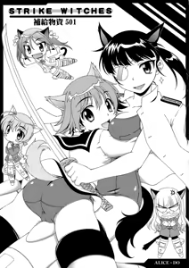 Page 3 of Hokyuubusshi 501 - preview thumbnail