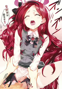 Page 12 of Takane Naisho no Ryuukou Genre | 貫音的秘密流行藝術作品 - preview thumbnail
