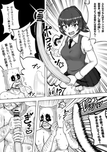 Page 1257 of 砂悪コッペリオス - preview thumbnail
