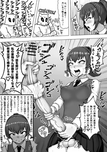 Page 1258 of 砂悪コッペリオス - preview thumbnail