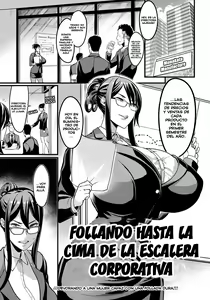 Hame Ochi Shusse Kai Michi | Follando hasta la cima de la escalera corporativa — hentai manga cover on Fhentai