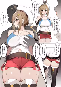 Ryza-chan ni Renkinjutsu o Oshieyou Manga — hentai manga cover on Fhentai