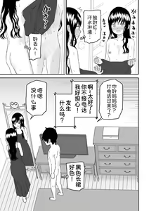 Page 40 of Cool-Dere JK 3 Shitsurakuen Hen - preview thumbnail