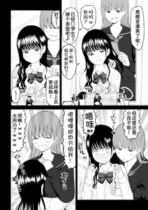 Page 5 of Cool-Dere JK 3 Shitsurakuen Hen - preview thumbnail
