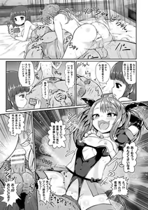 Page 6 of いせマグ - preview thumbnail