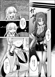 Page 5 of Kurafuto Chamber kara Deta Kawa - preview thumbnail
