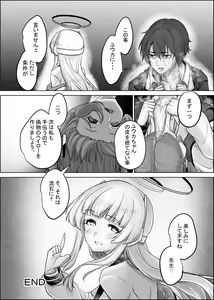 Page 8 of Kurafuto Chamber kara Deta Kawa - preview thumbnail