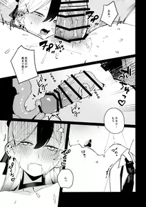 Page 20 of Otona-tic ni Bitter-sweet - Bitter-sweet, Grown-up-ishly - preview thumbnail