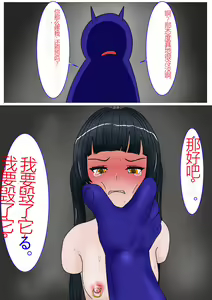 Page 251 of Jigoku no Oni ni Natta node Goumon Shite Mita 5 - preview thumbnail