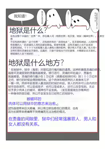 Page 4 of Jigoku no Oni ni Natta node Goumon Shite Mita 5 - preview thumbnail