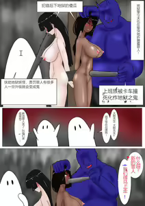 Page 5 of Jigoku no Oni ni Natta node Goumon Shite Mita 5 - preview thumbnail