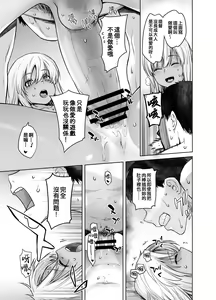 Page 17 of "Kocchi ga Name-chau mon!" - preview thumbnail
