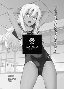 Page 3 of "Kocchi ga Name-chau mon!" - preview thumbnail