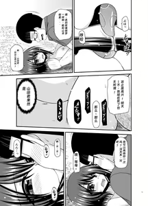 Page 17 of Netorare Roshutsu Shoujo 2 - preview thumbnail