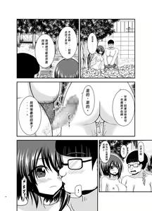 Page 28 of Netorare Roshutsu Shoujo 2 - preview thumbnail