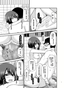 Page 37 of Netorare Roshutsu Shoujo 2 - preview thumbnail