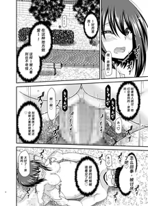 Page 46 of Netorare Roshutsu Shoujo 2 - preview thumbnail
