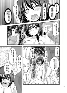 Page 51 of Netorare Roshutsu Shoujo 2 - preview thumbnail