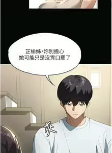 Page 225 of 韩漫 家政婦小姐姐 1-26 - preview thumbnail
