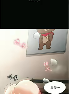 Page 252 of 韩漫 家政婦小姐姐 1-26 - preview thumbnail