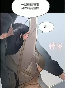 Page 26 of 韩漫 家政婦小姐姐 1-26 - preview thumbnail