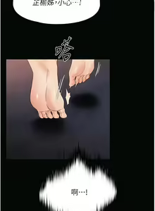 Page 351 of 韩漫 家政婦小姐姐 1-26 - preview thumbnail