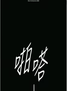 Page 363 of 韩漫 家政婦小姐姐 1-26 - preview thumbnail