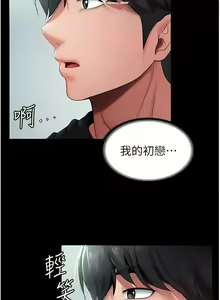 Page 5 of 韩漫 家政婦小姐姐 1-26 - preview thumbnail