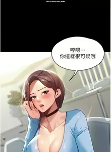 Page 6 of 韩漫 家政婦小姐姐 1-26 - preview thumbnail