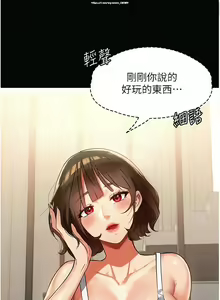 Page 74 of 韩漫 家政婦小姐姐 1-26 - preview thumbnail