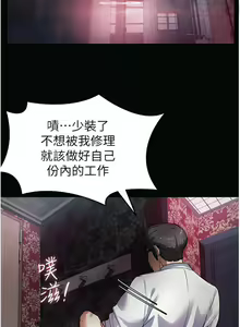 Page 84 of 韩漫 家政婦小姐姐 1-26 - preview thumbnail