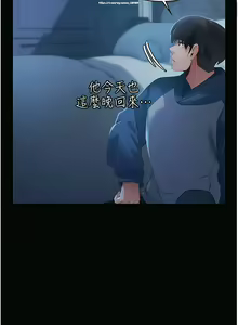 Page 9 of 韩漫 家政婦小姐姐 1-26 - preview thumbnail