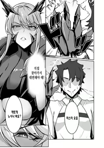 Page 18 of Kishiou no Himitsu Kouryuu II | 기사왕의 비밀 교류 2 - preview thumbnail