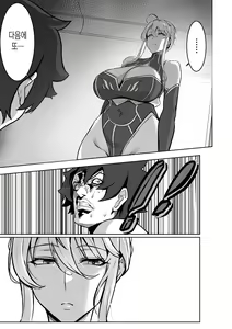 Page 30 of Kishiou no Himitsu Kouryuu II | 기사왕의 비밀 교류 2 - preview thumbnail