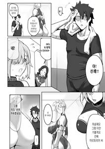 Page 3 of Kishiou no Himitsu Kouryuu II | 기사왕의 비밀 교류 2 - preview thumbnail