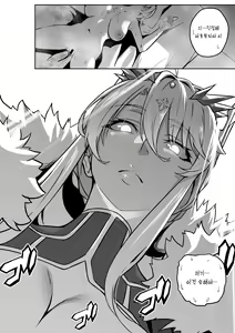 Page 31 of Kishiou no Himitsu Kouryuu II | 기사왕의 비밀 교류 2 - preview thumbnail