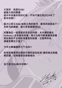 Page 32 of Kishiou no Himitsu Kouryuu II | 기사왕의 비밀 교류 2 - preview thumbnail