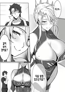 Page 4 of Kishiou no Himitsu Kouryuu II | 기사왕의 비밀 교류 2 - preview thumbnail