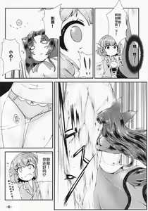 Page 6 of Kusanone Ohanatsumi - preview thumbnail