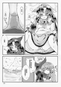 Page 7 of Kusanone Ohanatsumi - preview thumbnail