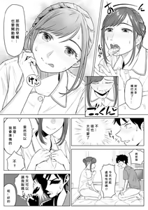Page 29 of Takahashi Ayumi-san wa Iryou Juujunsha - preview thumbnail