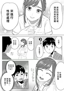 Page 6 of Takahashi Ayumi-san wa Iryou Juujunsha - preview thumbnail