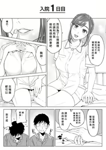 Page 7 of Takahashi Ayumi-san wa Iryou Juujunsha - preview thumbnail